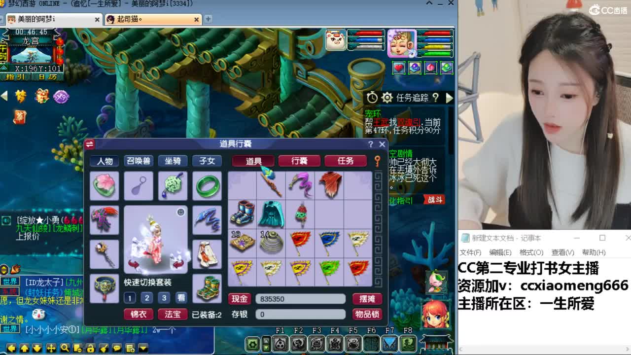 CC第二专业打书女主播 第8段