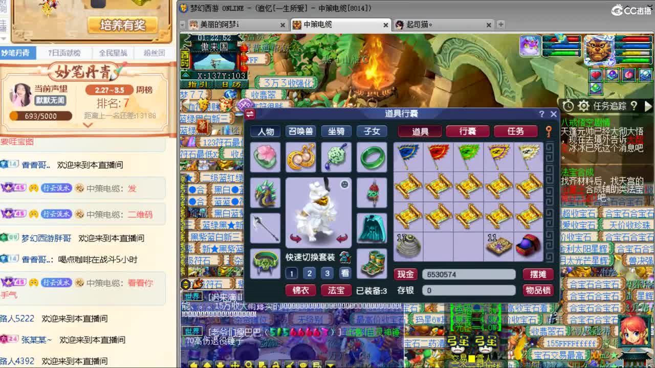 CC第二专业打书女主播 第9段