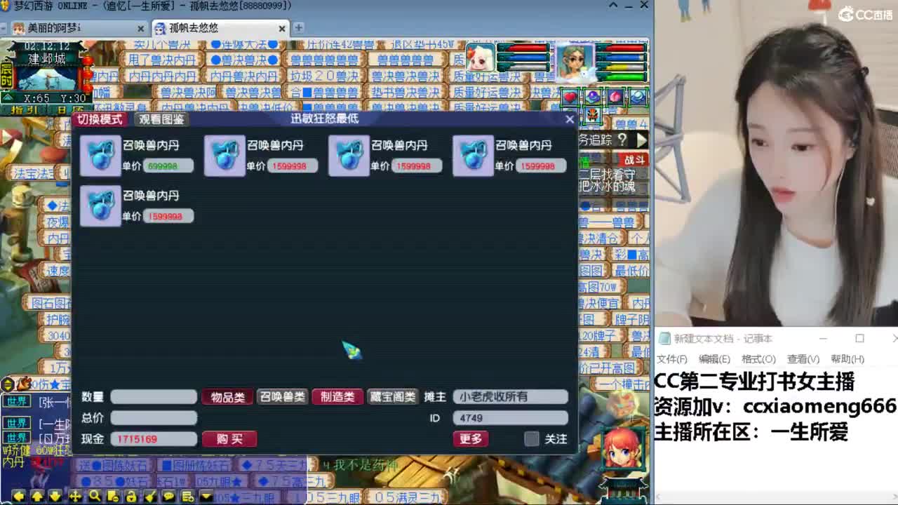 CC第二专业打书女主播 第11段