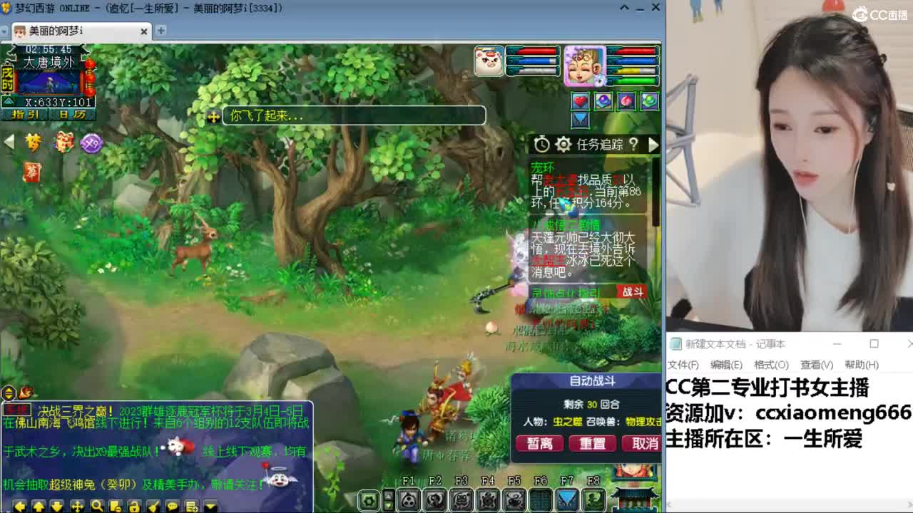 CC第二专业打书女主播 第12段