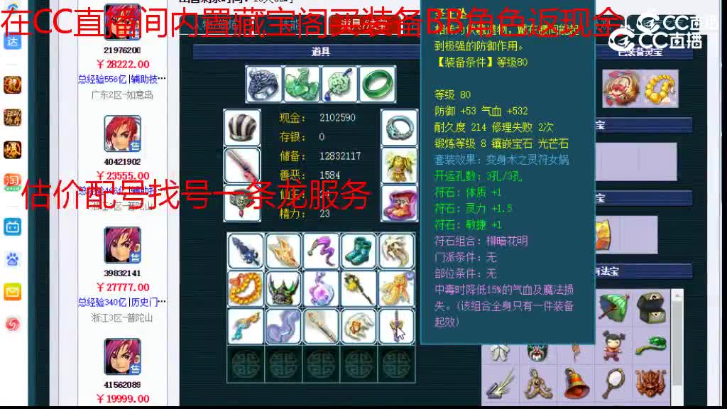 【主播点评】化生寺