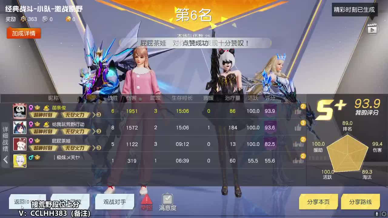 早 年轻人 第10段