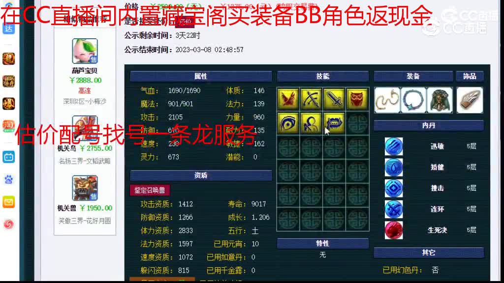 【主播点评】机关鸟