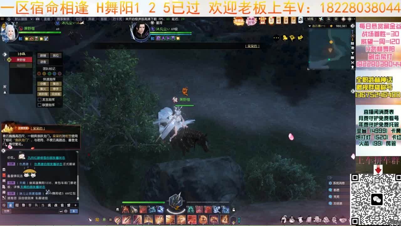 H舞阳 第2段