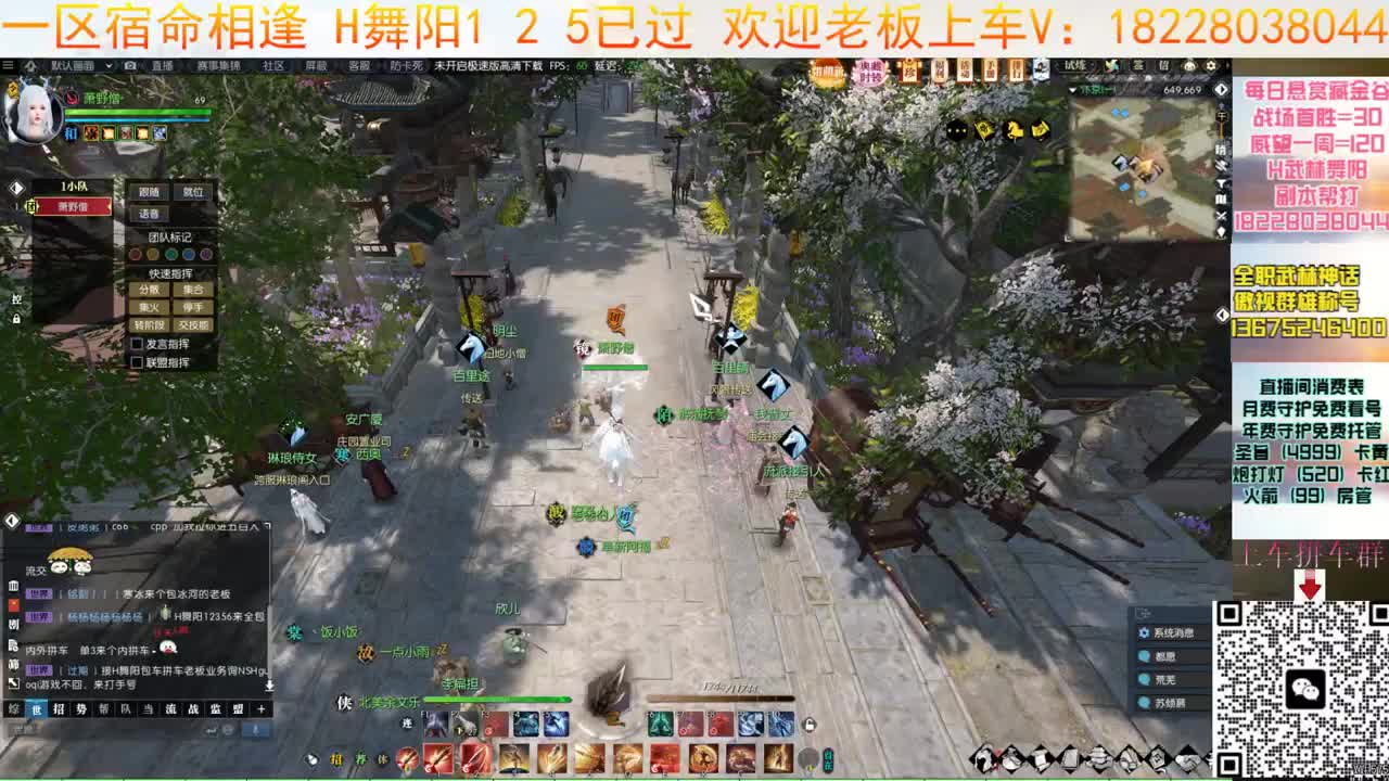 H舞阳 第3段