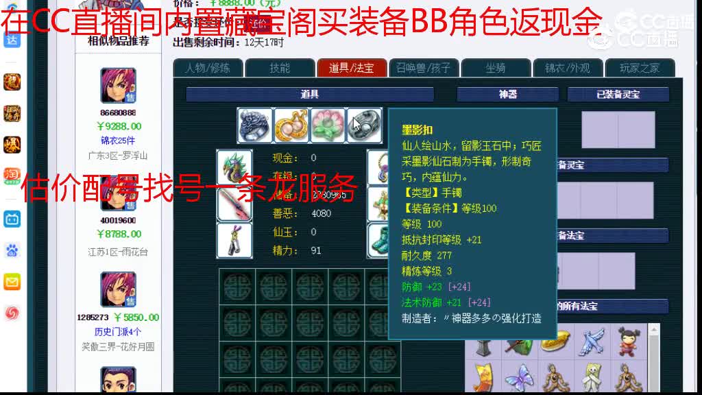 【主播点评】大唐官府