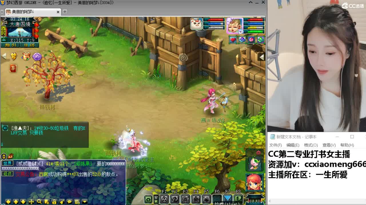 CC第二专业打书女主播 第1段