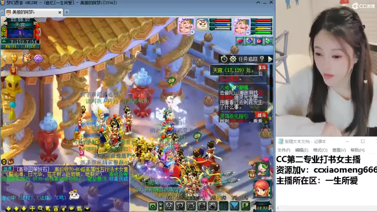 CC第二专业打书女主播 第2段