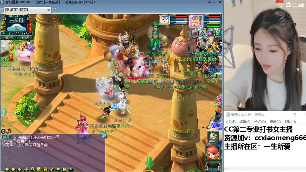 CC第二专业打书女主播 第3段