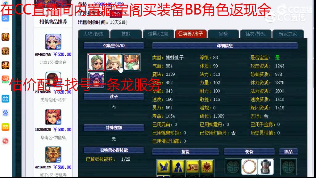 【主播点评】无底洞