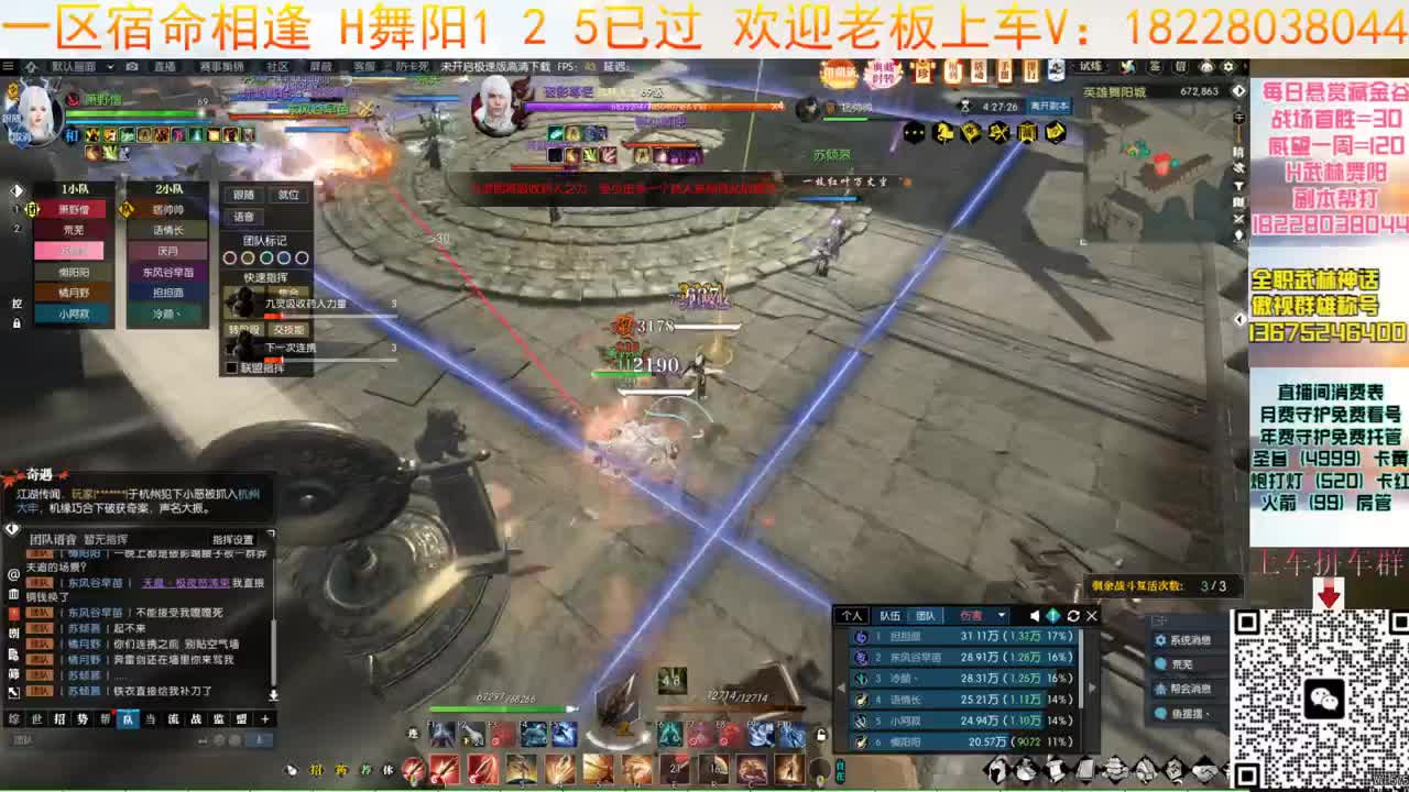 H舞阳 第8段