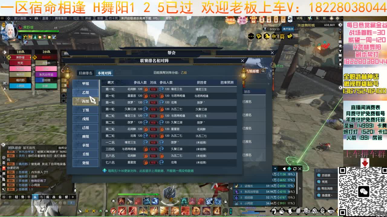 H舞阳 第9段