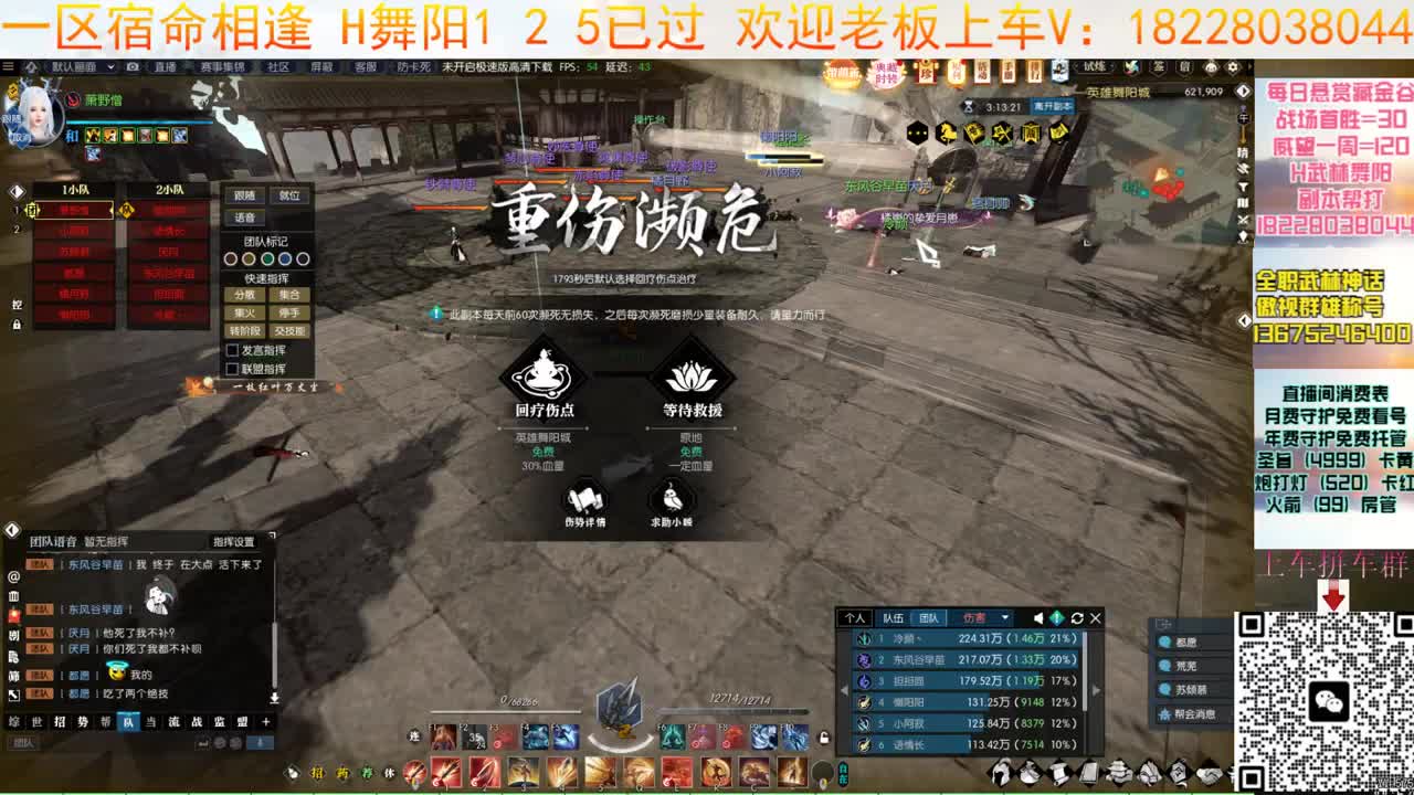 H舞阳 第10段