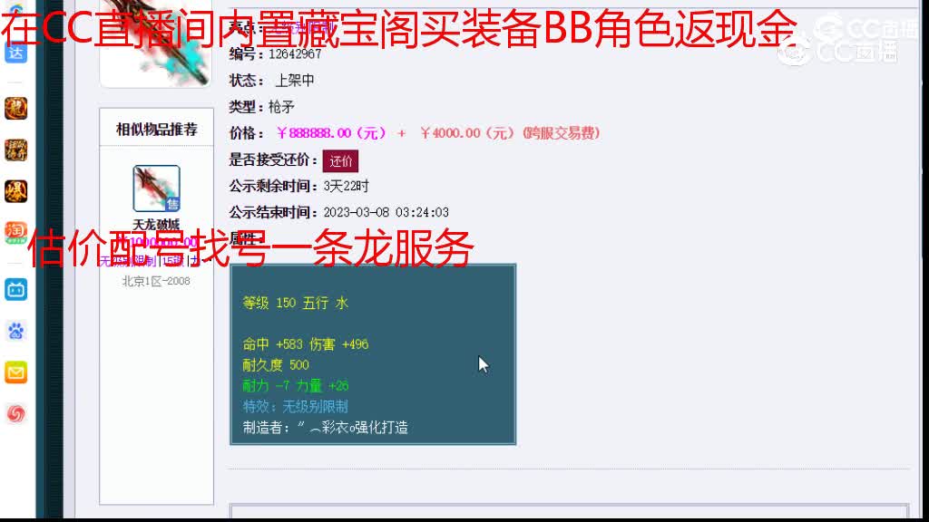 【主播点评】天龙破城