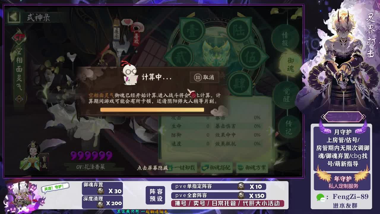 做号 清魂 第4段