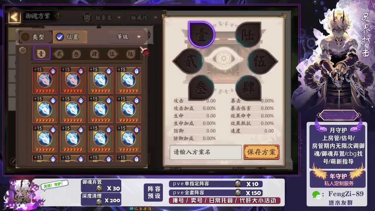 做号 清魂 第5段