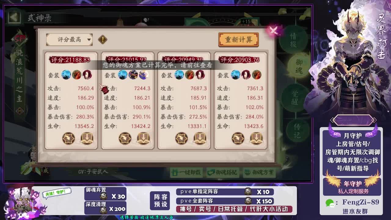 做号 清魂 第6段