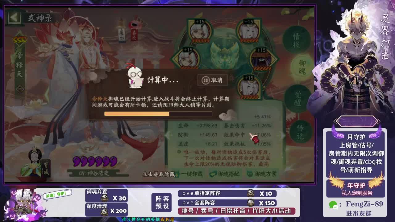 做号 清魂 第7段