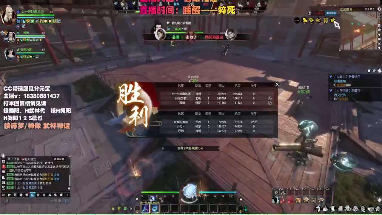 接H舞阳 碎梦/神像神话 第4段