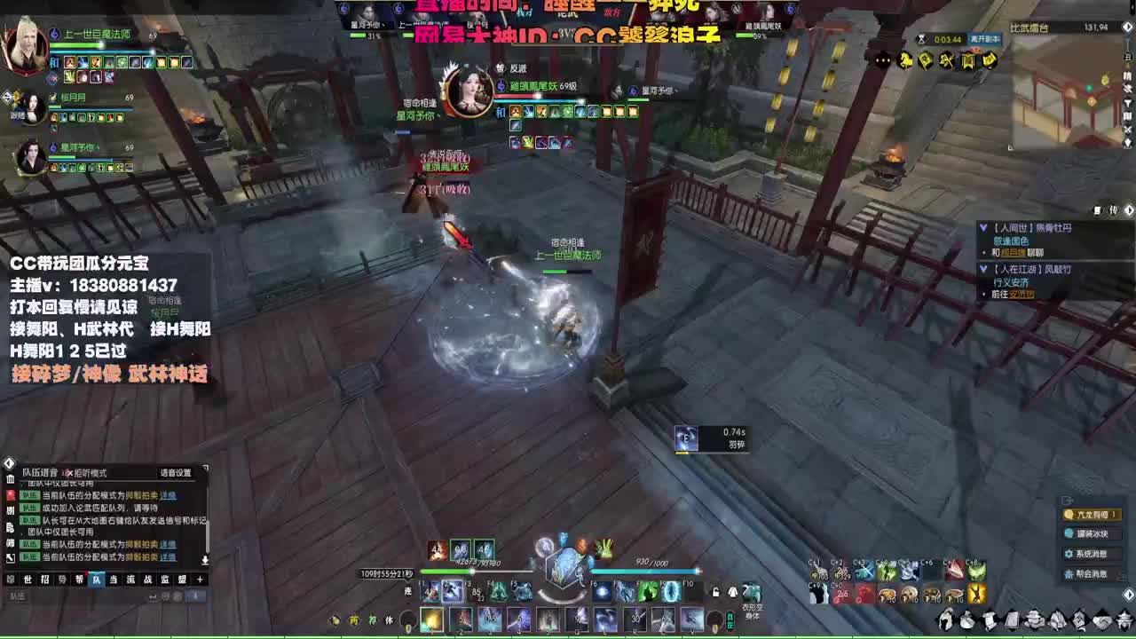 接H舞阳 碎梦/神像神话 第7段