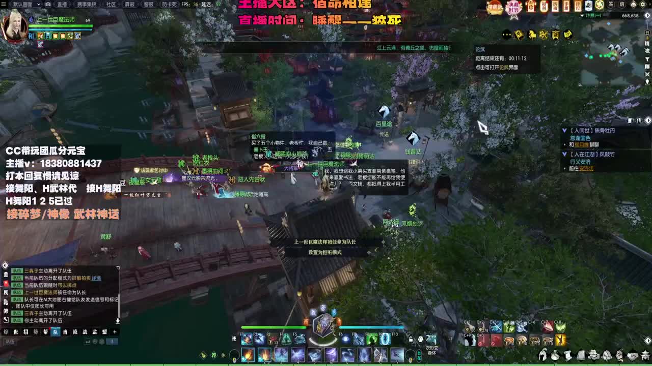 接H舞阳 碎梦/神像神话 第9段