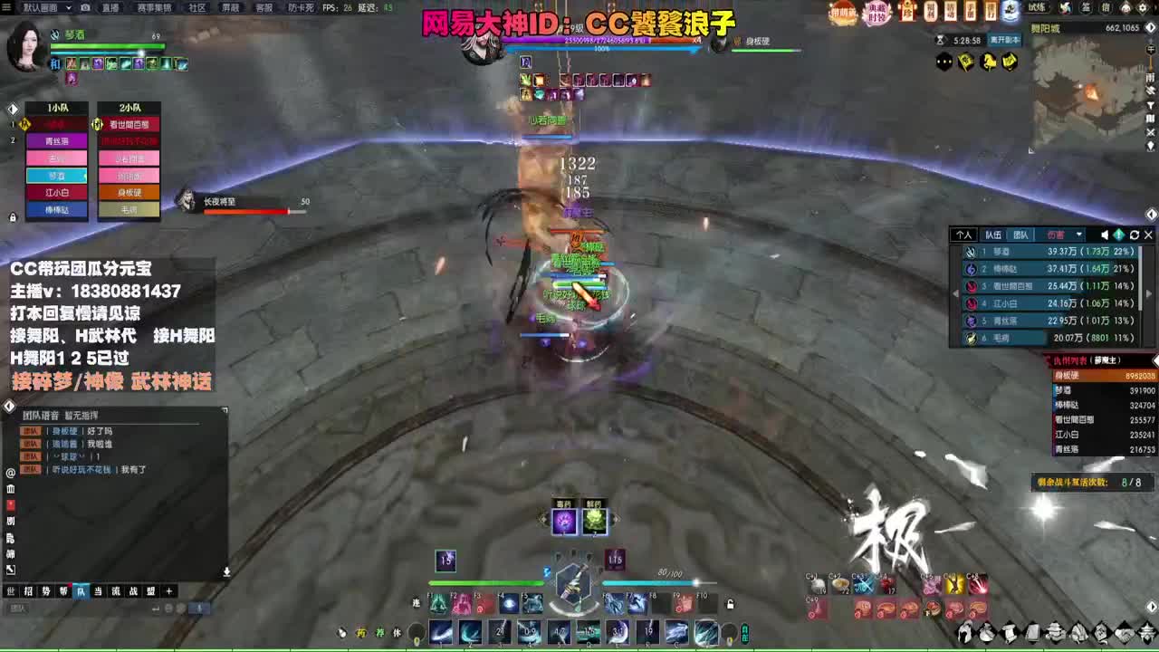 接H舞阳 碎梦/神像神话 第11段