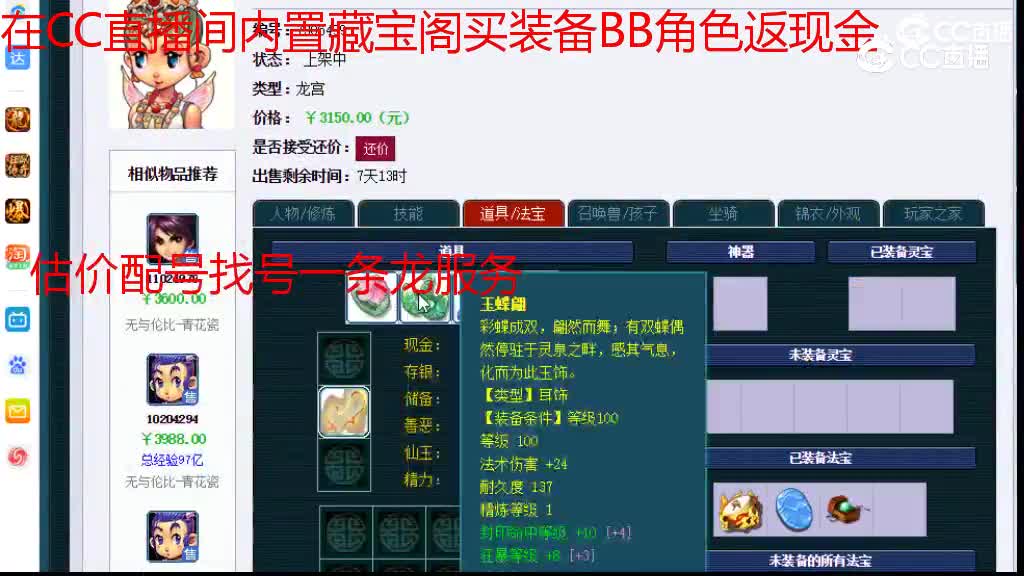 【主播点评】龙宫