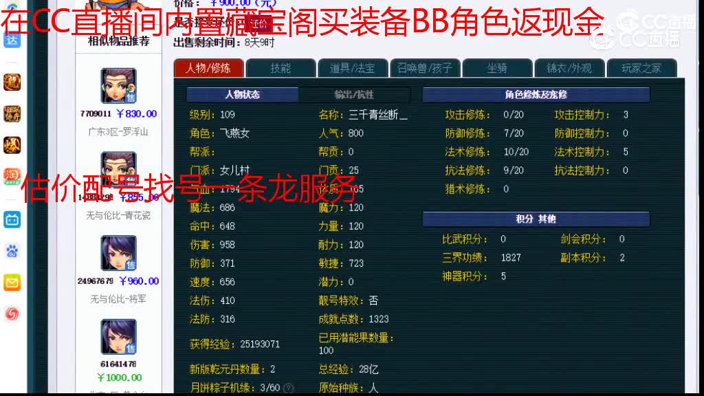 【主播点评】女儿村