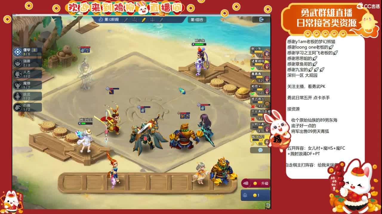 自走棋！昨天的分数，今天的目标！ 第1段