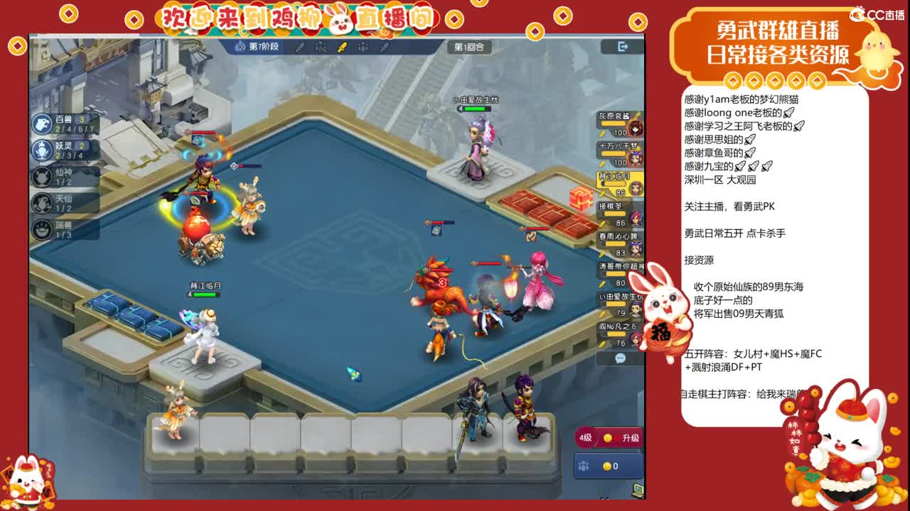 自走棋！昨天的分数，今天的目标！ 第6段