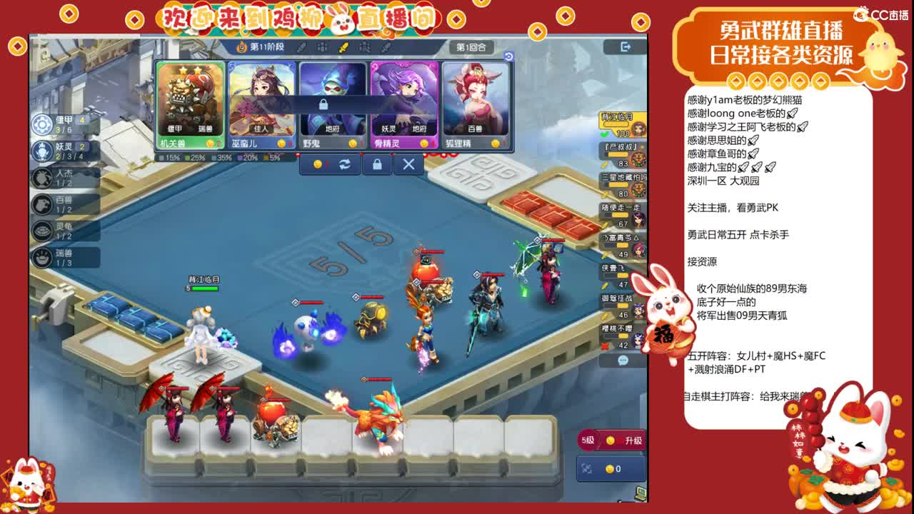 自走棋！昨天的分数，今天的目标！ 第8段