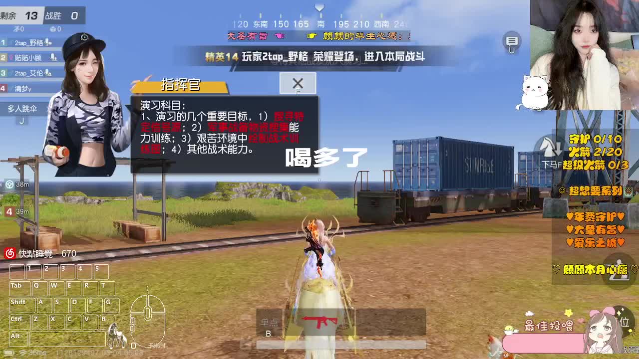 你礼貌吗？ 第2段