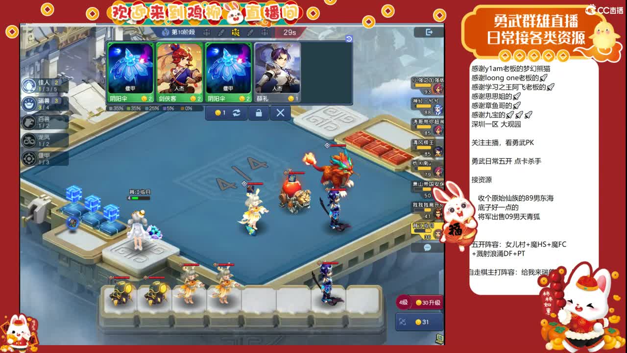 自走棋！昨天的分数，今天的目标！ 第9段