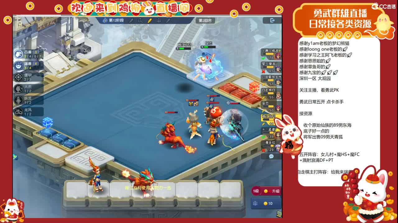 自走棋！昨天的分数，今天的目标！ 第11段