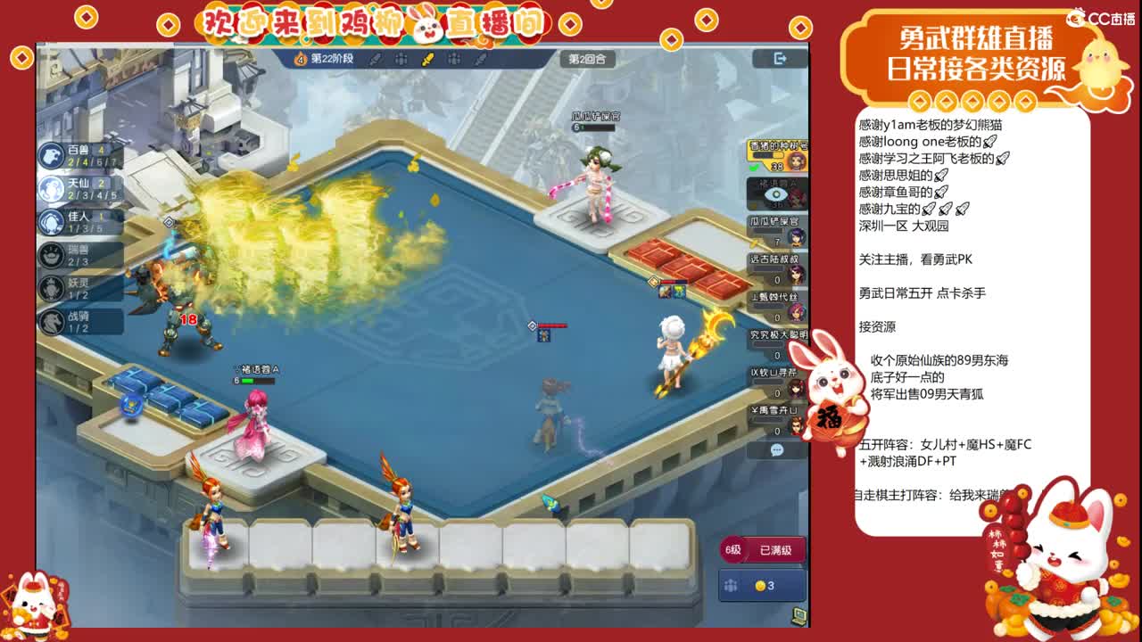 自走棋！昨天的分数，今天的目标！ 第12段