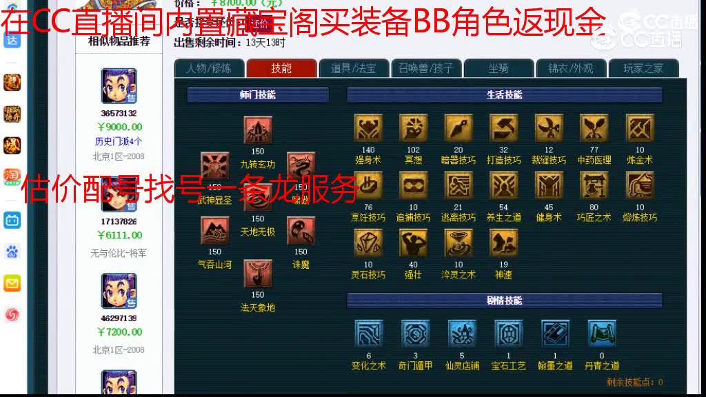 【主播点评】凌波城