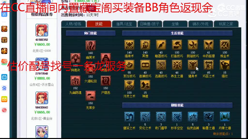 【主播点评】阴曹地府