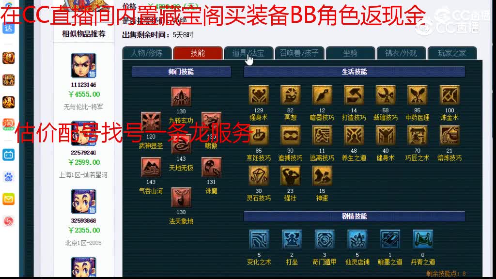 【主播点评】凌波城