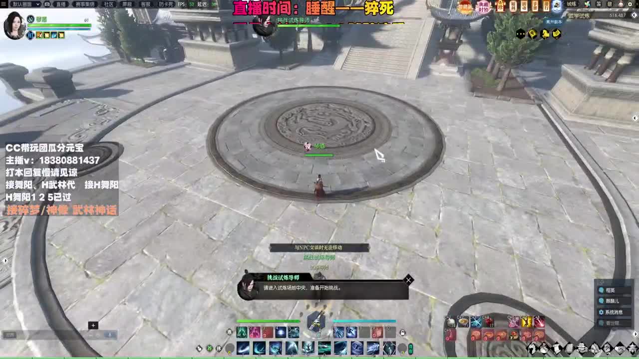 接H舞阳 碎梦/神像神话 第1段
