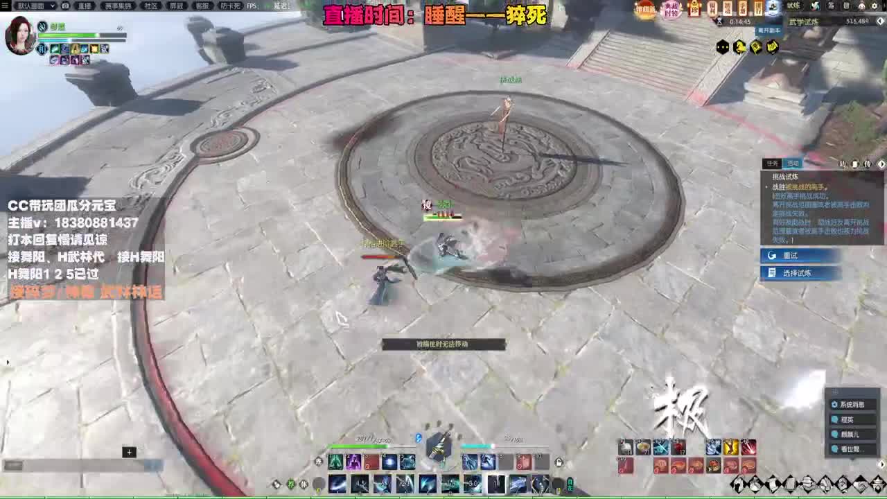 接H舞阳 碎梦/神像神话 第2段
