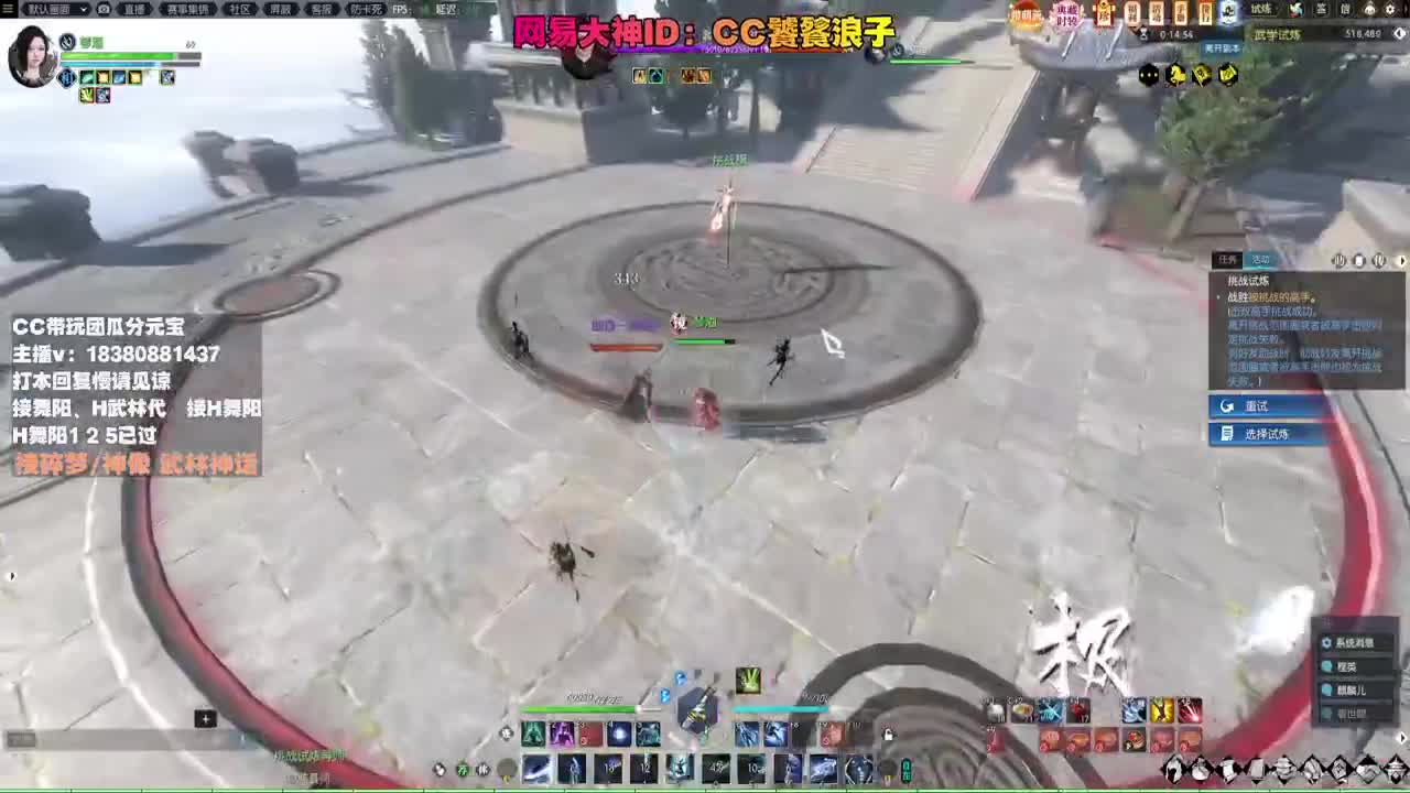 接H舞阳 碎梦/神像神话 第3段