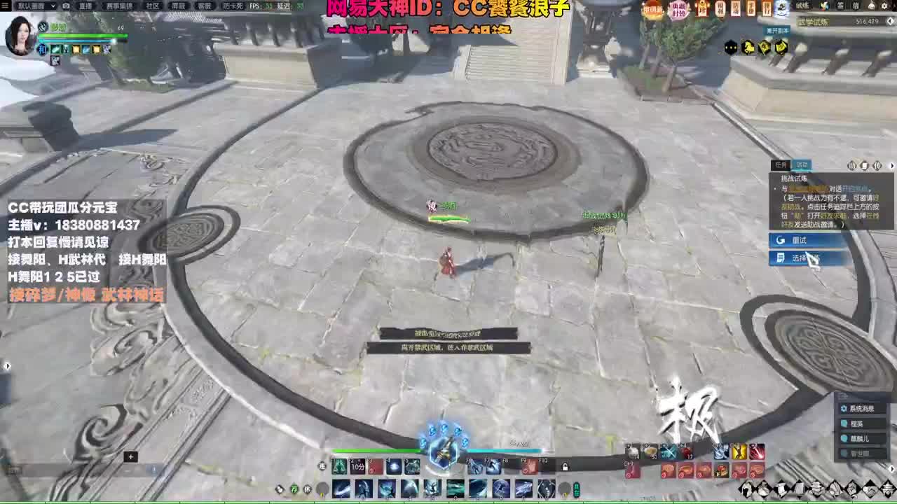 接H舞阳 碎梦/神像神话 第4段