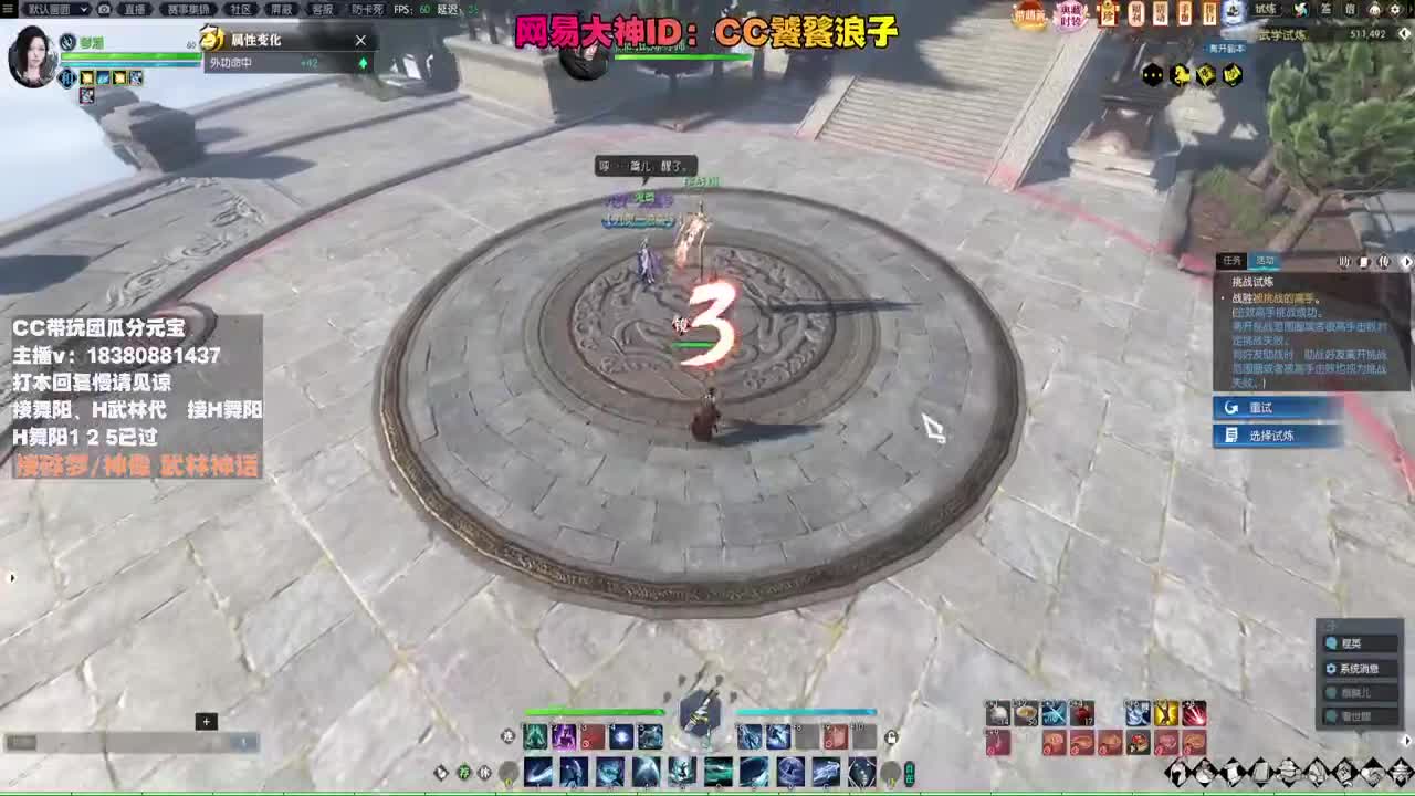 接H舞阳 碎梦/神像神话 第5段