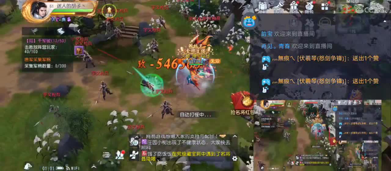 欢迎来到直播间【祝大家快乐】 第3段