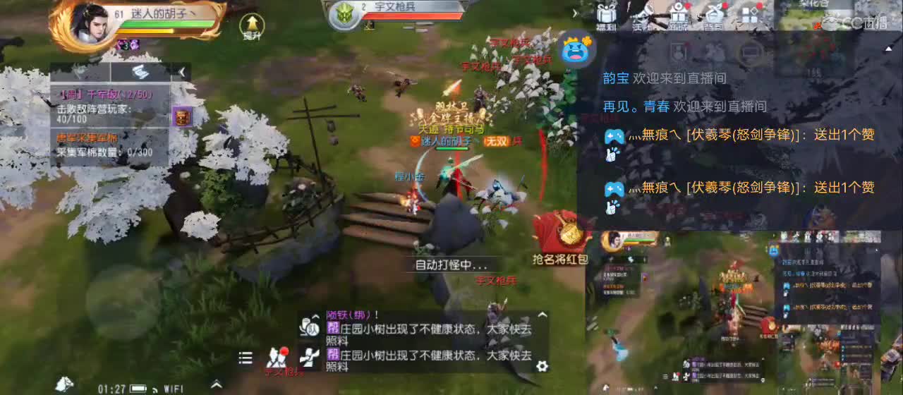 欢迎来到直播间【祝大家快乐】 第4段
