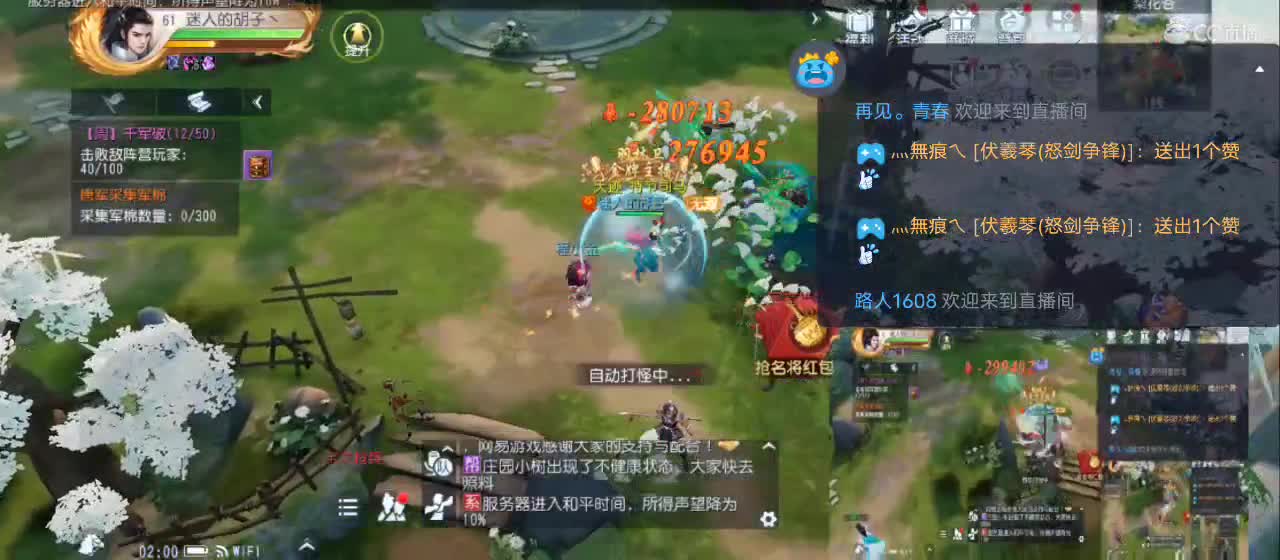 欢迎来到直播间【祝大家快乐】 第5段