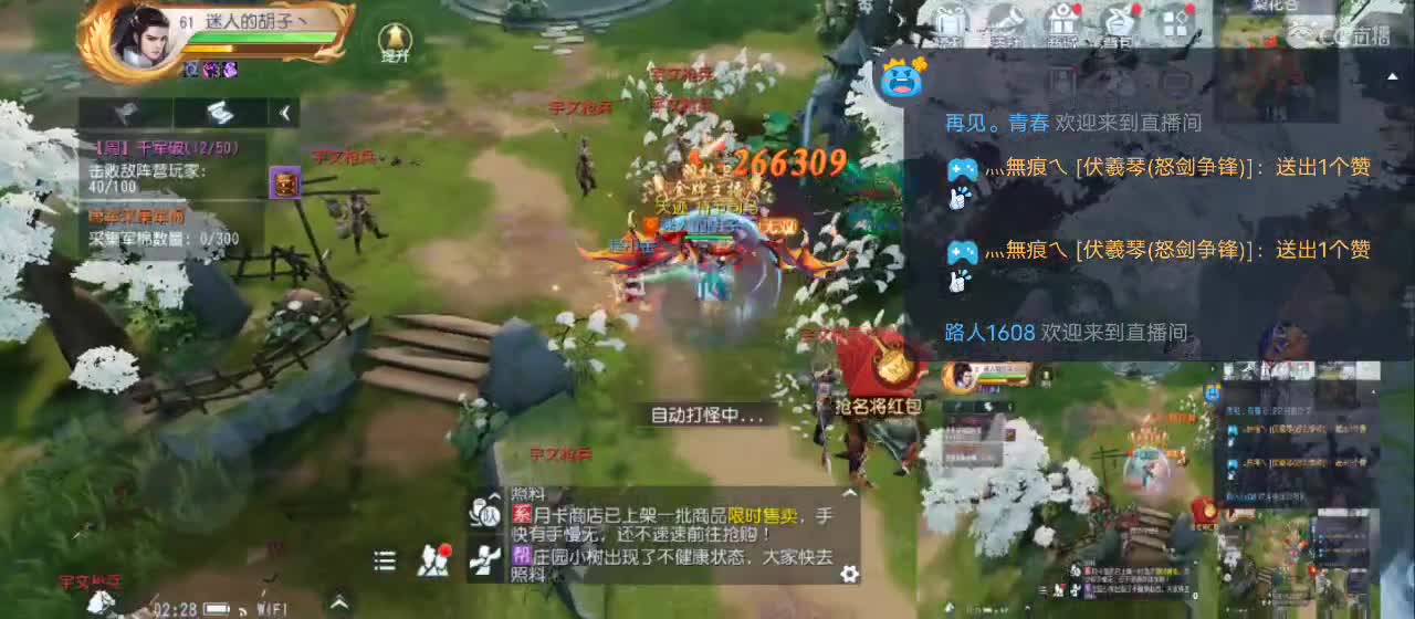 欢迎来到直播间【祝大家快乐】 第6段