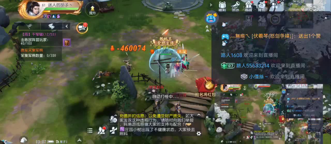 欢迎来到直播间【祝大家快乐】 第7段
