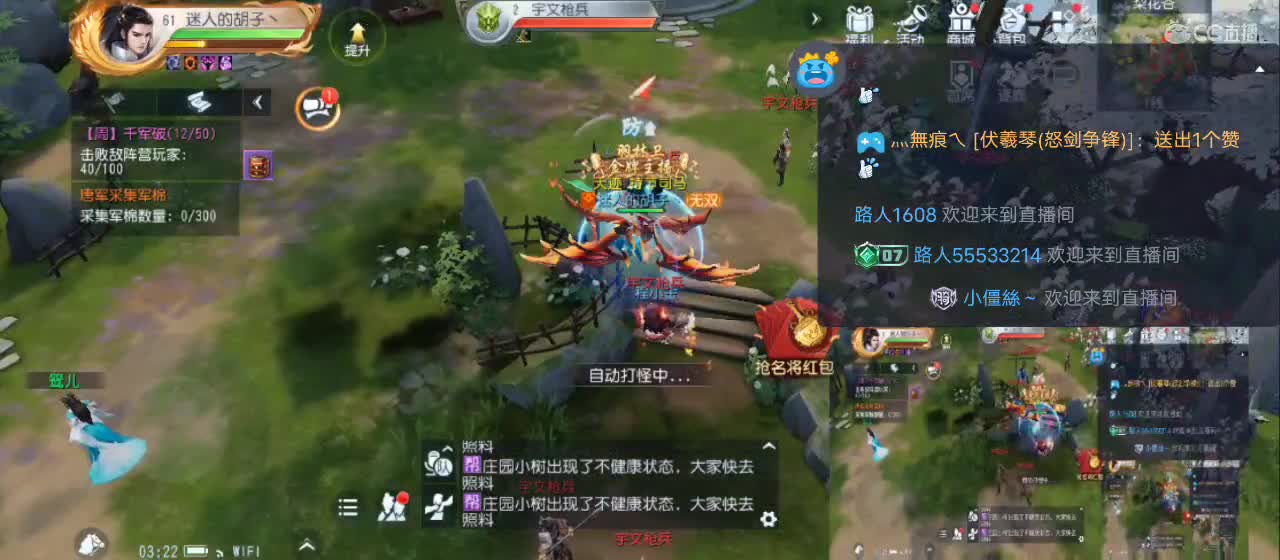 欢迎来到直播间【祝大家快乐】 第8段