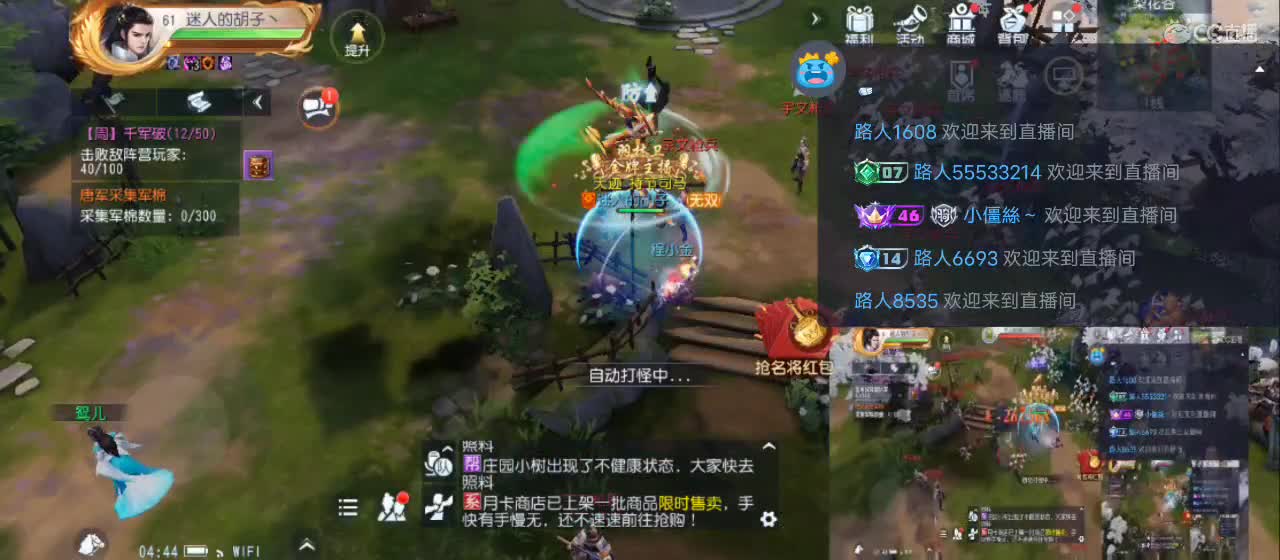 欢迎来到直播间【祝大家快乐】 第10段